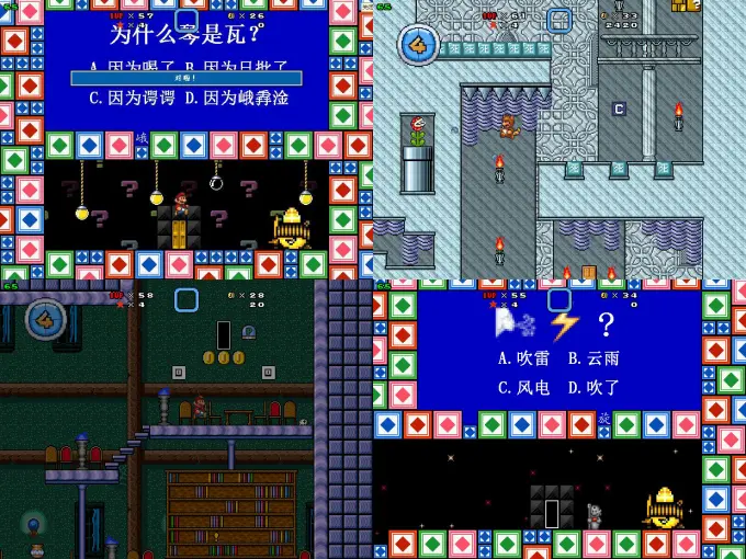 峨语知识问答豪华版